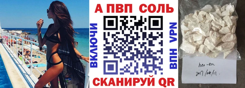 Альфа ПВП Crystall  Нестеров 
