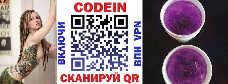 Кодеиновый сироп Lean Purple Drank  mega сайт  Нестеров 