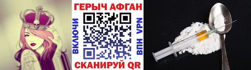 Героин хмурый  Нестеров 