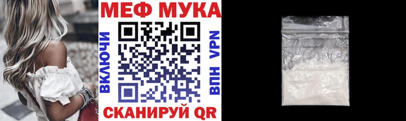 Мефедрон mephedrone  Нестеров 