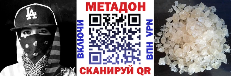 МЕТАДОН VHQ  Нестеров 